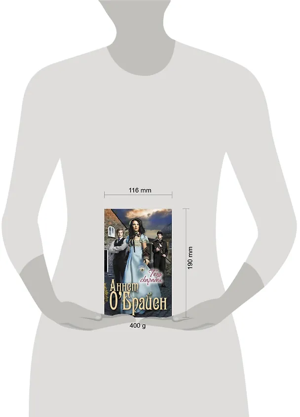 Книга Тень скарабея (Анна Одувалова) — 4