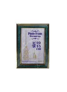 Фоторамка пластик 10*15, 285 малахит, Канцбург