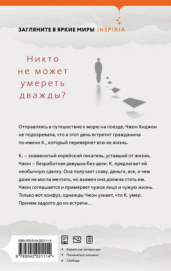 Книга Похороны К. (Хиран Чон) — 2