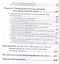 Методы исследований и организация экспериментов / 2-е изд., перераб. и доп. — 2374871 — 3
