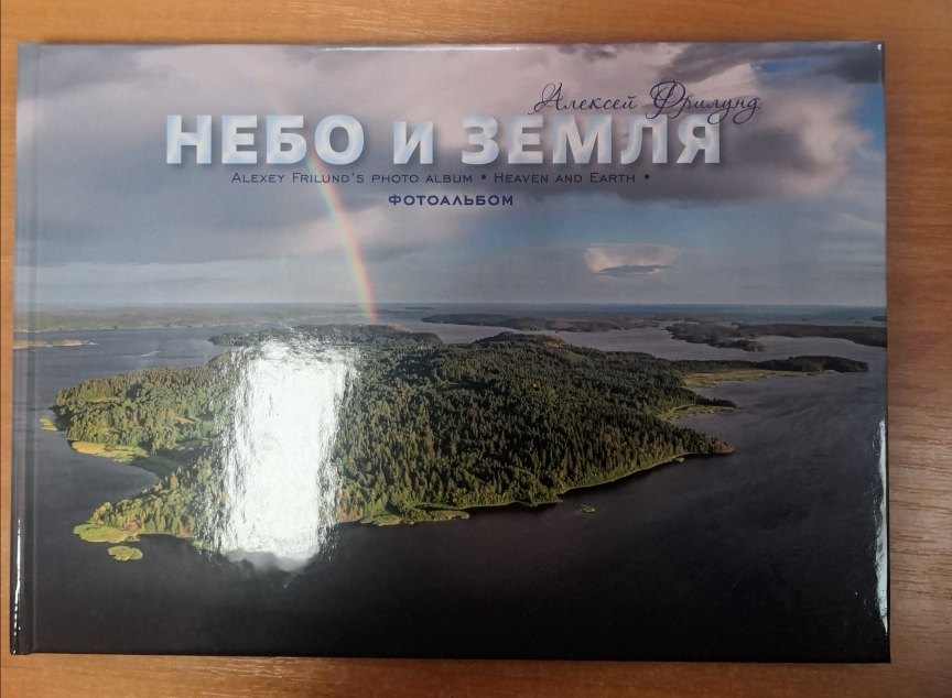 

Альбом "Небо и земля"