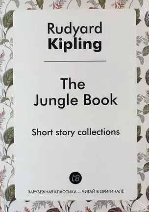 The Jungle Book — 314912 — 1