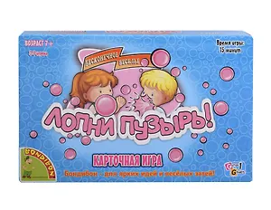 Игра настольная. Лопни пузырь!. -Китай: Bondibon, ВВ1446 391427