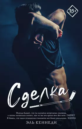 Сделка — 2846283 — 1