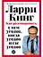 Как разговаривать с кем угодно, когда угодно и где угодно — 3084459 — 1