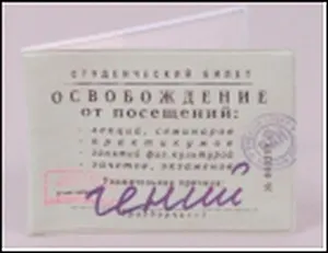 Обложка на студенческий билет Гений (Ку-00011)