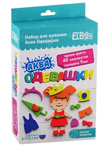 Игровой набор, TM ElBasco, Набор для купания Аква Одевашка Девочка 08-005