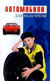 Автомобили — 99993 — 1