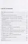 Управление качеством.Уч.-2-е изд., перераб. и доп.-М.:Проспект,2018. — 2660097 — 2