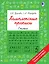 Комплексные прописи 1 класс — 2868886 — 1