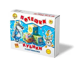 Кубики с картинками Потешки (00452) (20шт) (АК) (3+) (коробка)