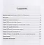 Схватка за Ближний Восток: Региональные акторы в условиях реконфигурации ближневосточного конфликта — 2745332 — 2