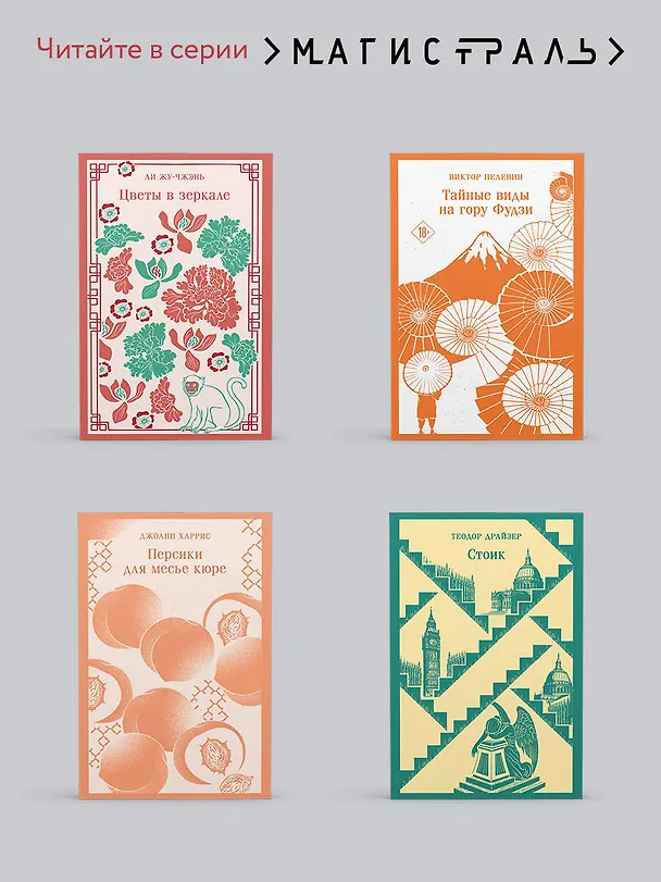 Книга Красный цветок (Всеволод Гаршин) — 12