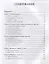 Советы и упражнения от нейропсихолога: от 1 года до 3 лет — 3094990 — 3