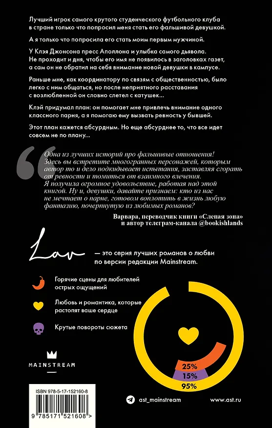 Книга Слепая зона (Кэнди Стайнер) — 2