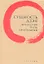 Сущность дзэн: искусство быть свободным. — 2316277 — 1