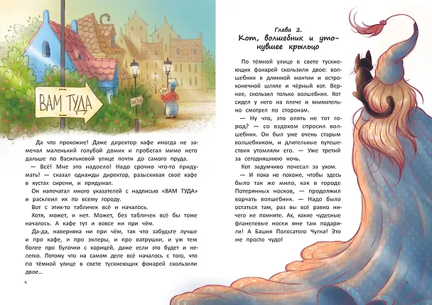 Книга Ведьма, кот и дело в шляпе (Нина Павлова) — 7