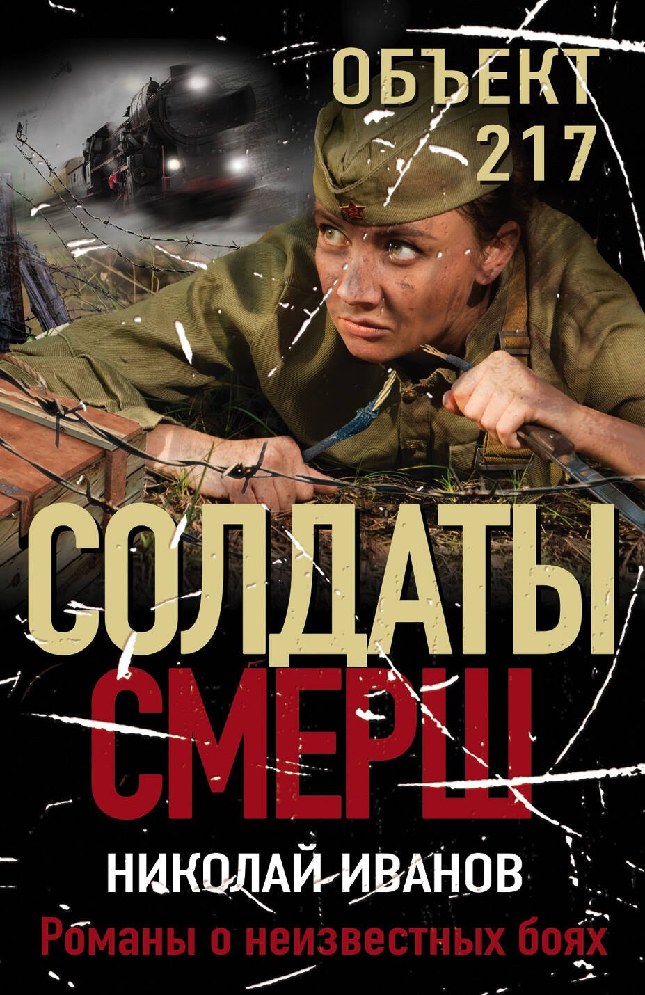 

Объект 217