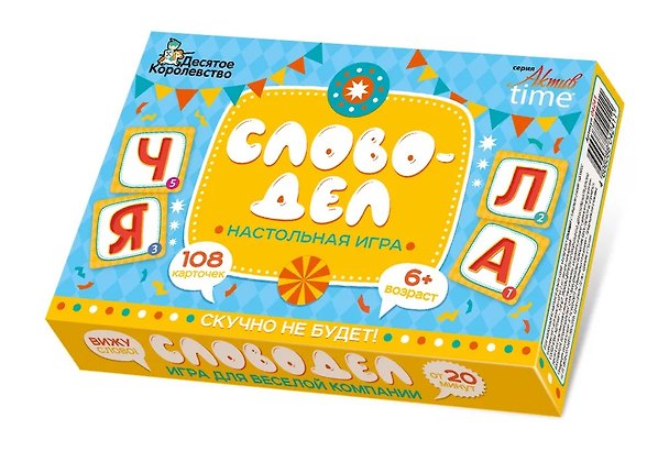 Настольная игра «Словодел», Десятое Королевство 2962145 — 1