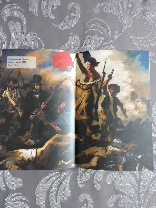 Книга Мост через Бездну. Великие мастера. (Паола Волкова) — 9