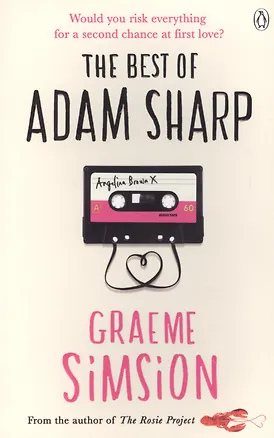 Книга The Best of Adam Sharp (Graeme Simsion)