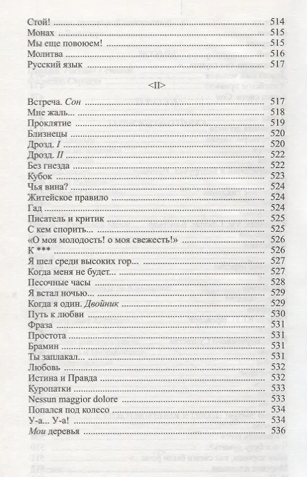 Книга Записки охотника (Иван Тургенев) — 5