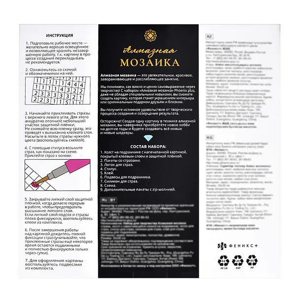Набор для творчества. Алмазная мозаика на подрамнике "Розовый фламинго", 30 х 30 см 2958206 — 2
