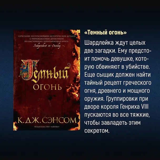 Книга Стенание (Кристофер Сэнсом) — 8