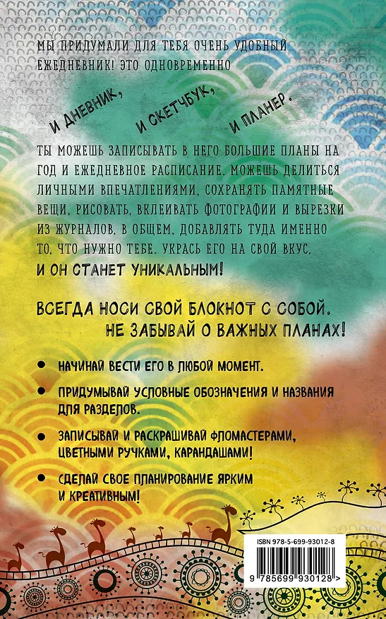 CLAPS lifebook для креативных и творческих (оф. 1) 2562406 — 4