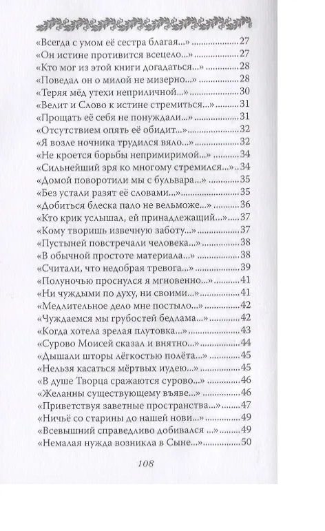 Книга Катрены (Александр Власов) — 3