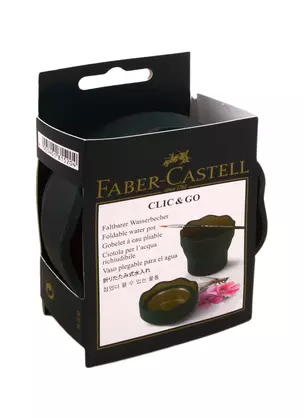 Стакан для воды "CLIC&GO" складной, темно-зеленый, Faber-Castell — 255824 — 1