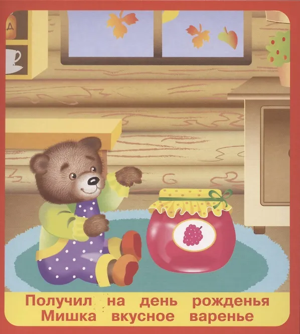 Книга Вкусняшки. Набор карточек (Евгений Кузьмин, А. Крашенинникова) — 4