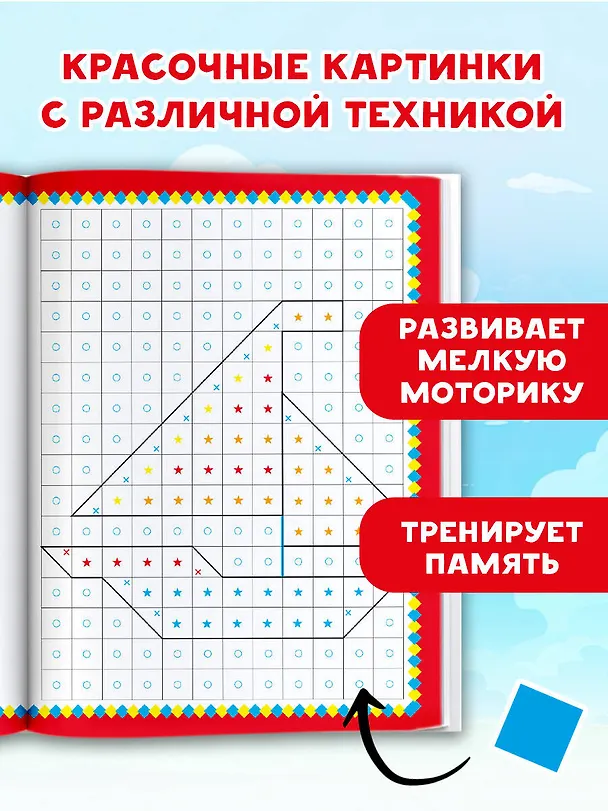 Книга Транспорт. 1000 наклеек (Екатерина Суходольская) — 5