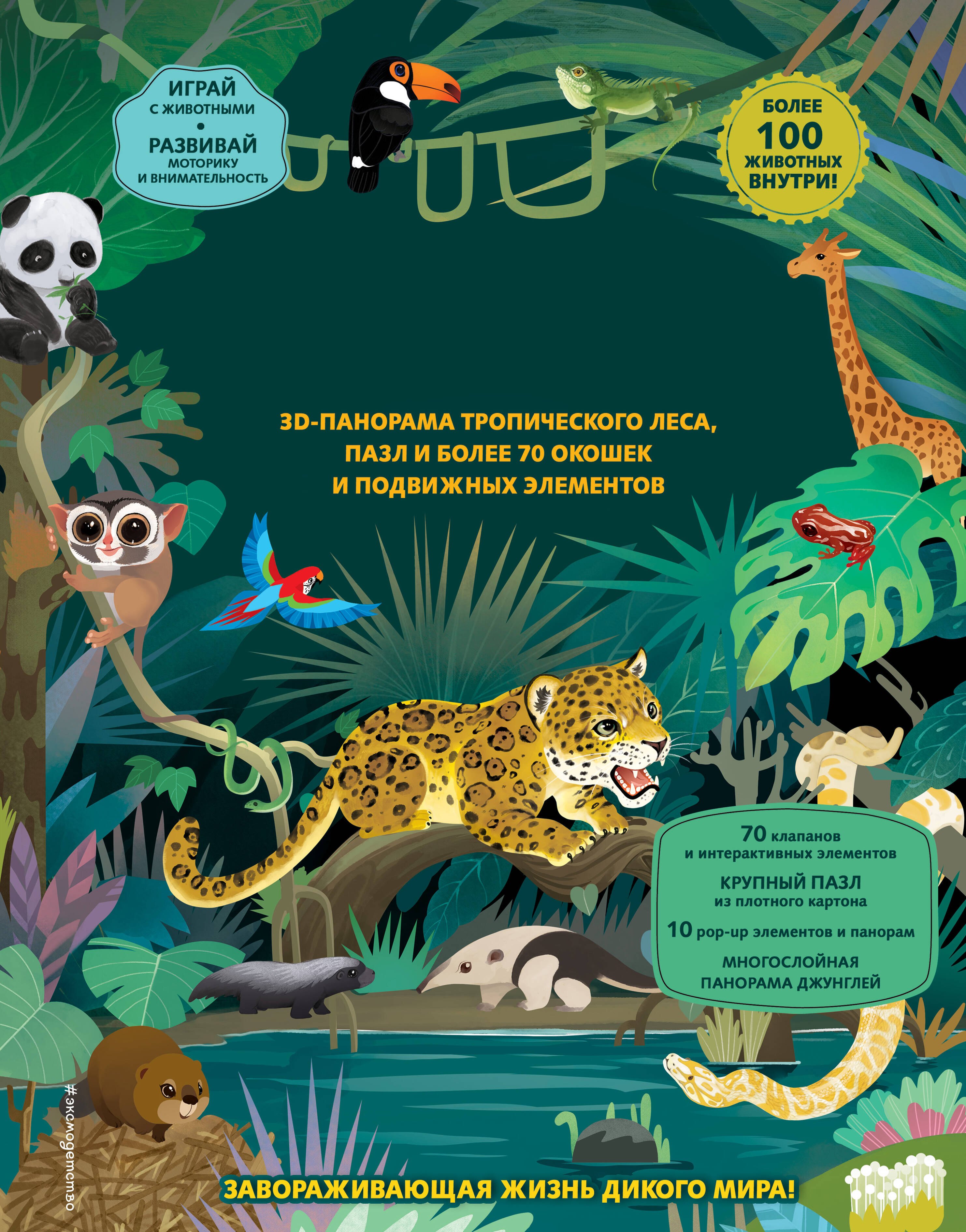 

Удивительные животные