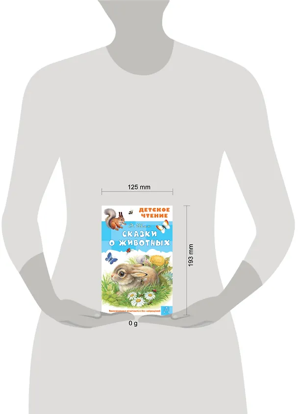 Книга Сказки о животных (Эдуард Шим) — 9