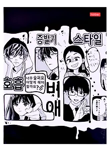 Тетрадь на кольцах в клетку Hatber, "Комикс аниме", А5, 120 листов