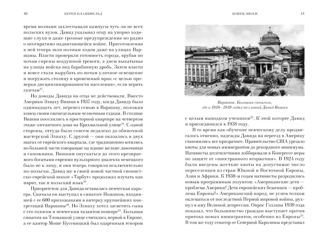 Освенцим. Любовь, прошедшая сквозь ад. Реальная история