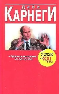 Публичные выступления как путь к успеху 2096923