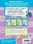 Интеллектуальные квадраты и таблицы памяти: для детей 3-4 лет — 3183167 — 2