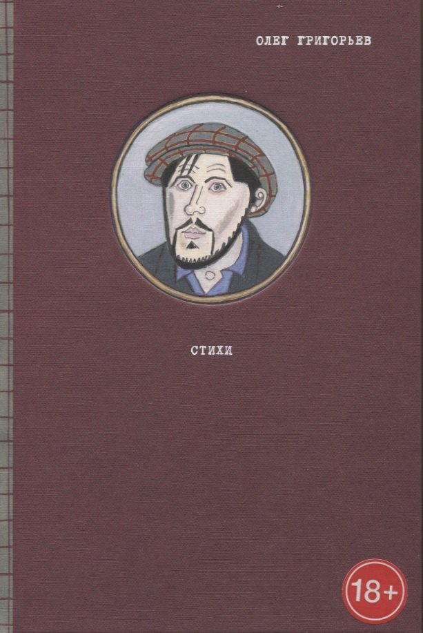 

Стихи