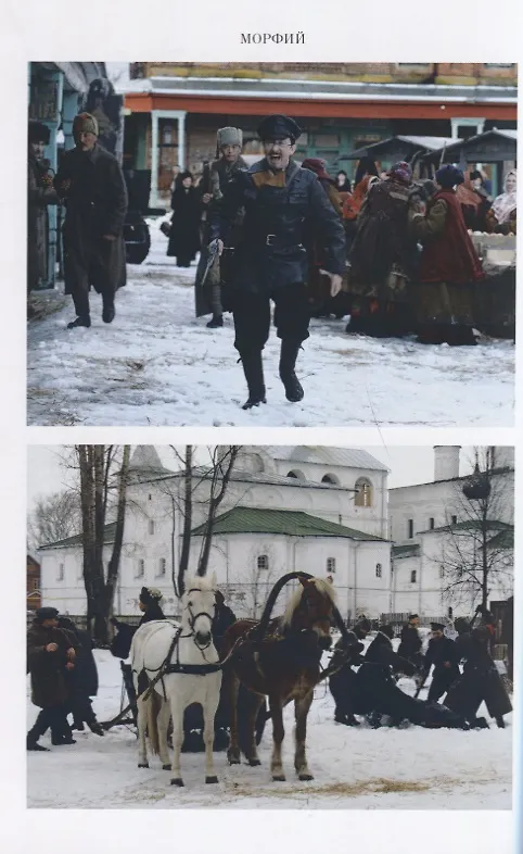Книга Морфий и другие фильмы Алексея Балабанова (АктКн) Балабанов (Алексей Балабанов) — 5