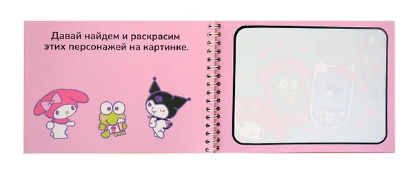 Многоразовая водная раскраска с маркером "Куроми/Hello Kitty" 3036596 — 5