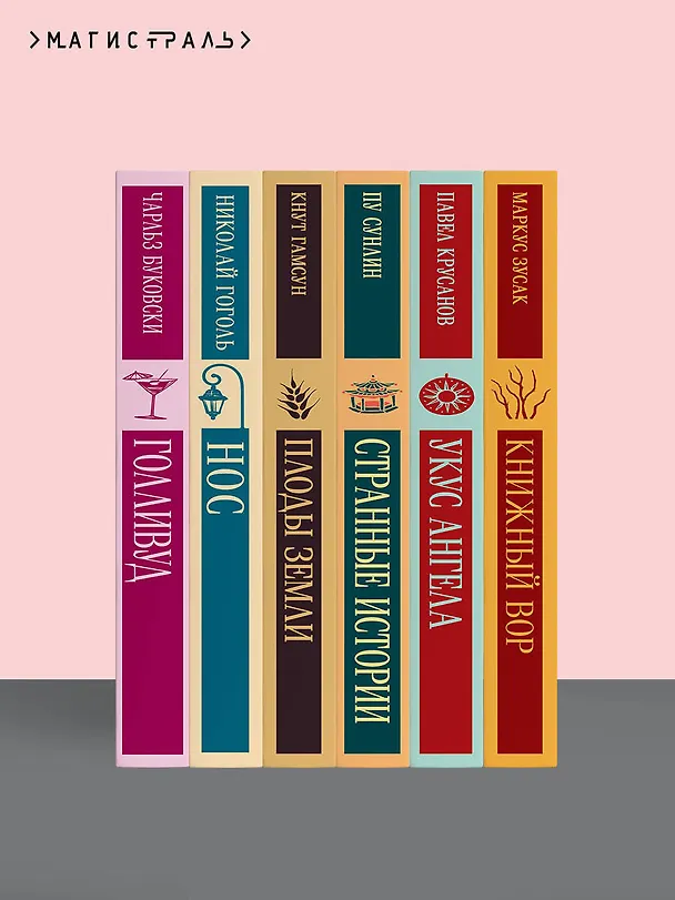Книга Эпоха невинности (Эдит Уортон) — 14