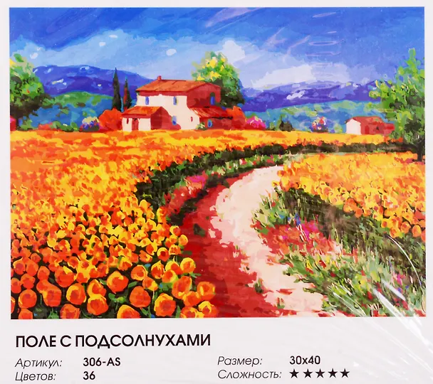 Картина по номерам  Поле с подсолнухами, 30*40 см. 2797778 — 3