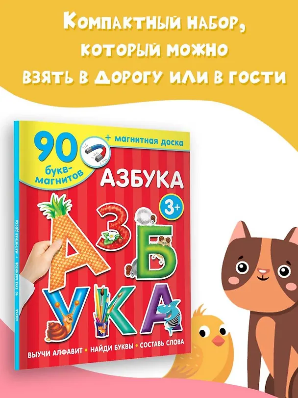 Книга Азбука (Валентина Дмитриева) — 9