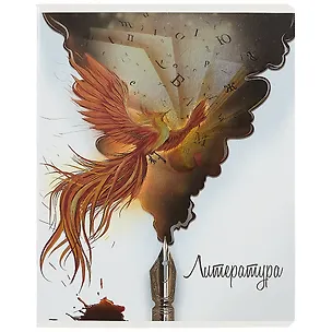 Тетрадь предметная в линейку Феникс+, "Волшебное перо. Литература", 48 листов 260153