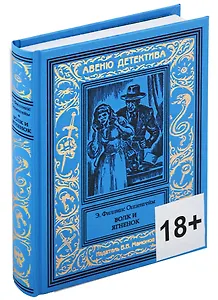 Волк и ягненок