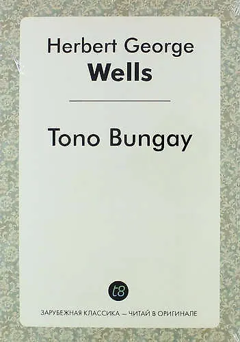 Книга Tono Bungay (Герберт Уэллс) — 1