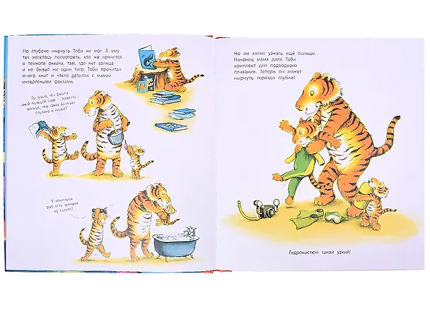 Книга Кто живёт на глубине? (Шерон Рентта) — 3