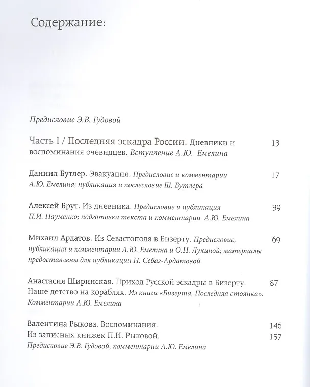 Книга Автографы Бизерты. Дневники. Воспоминания. Размышления () — 2